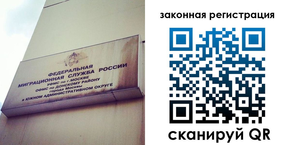 прописка законно в Сыктывкаре