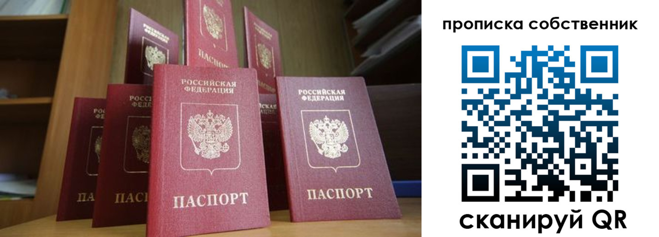 временная регистрация законно в Сыктывкаре
