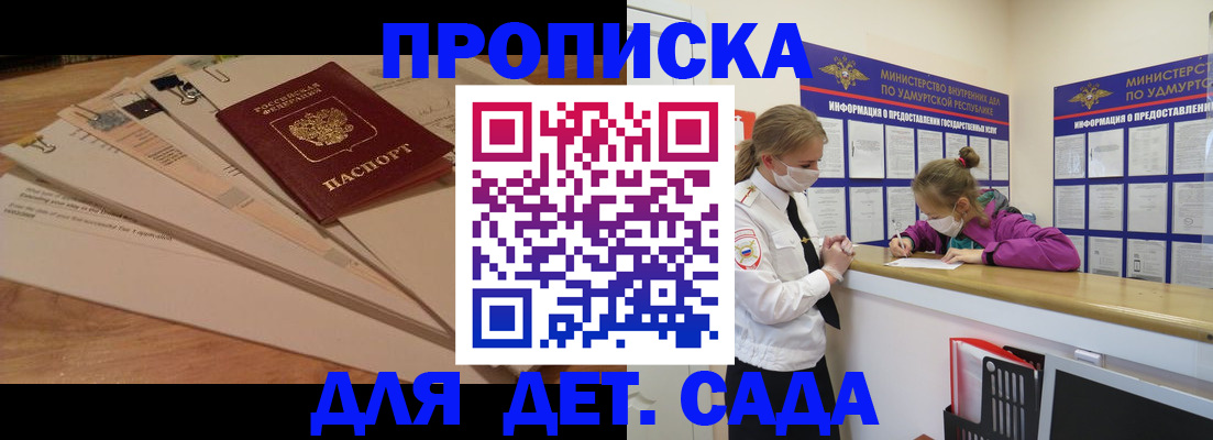 миграционный учет в Сыктывкаре