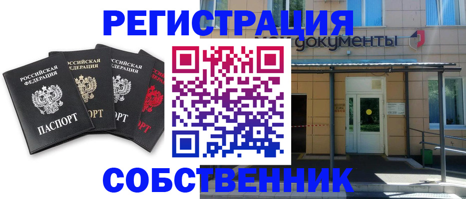 временная регистрация 2025 в Сыктывкаре