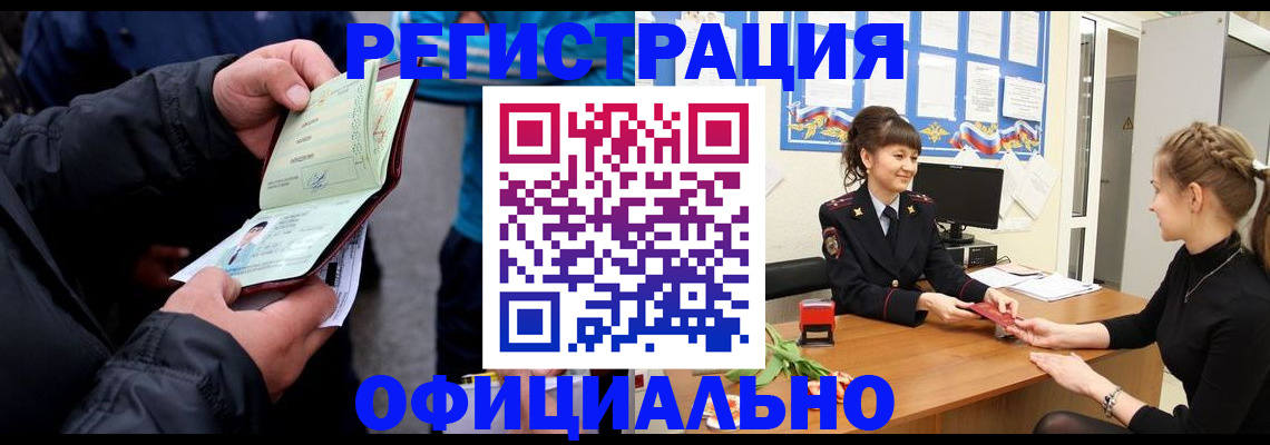 прописка иностранных граждан в Сыктывкаре